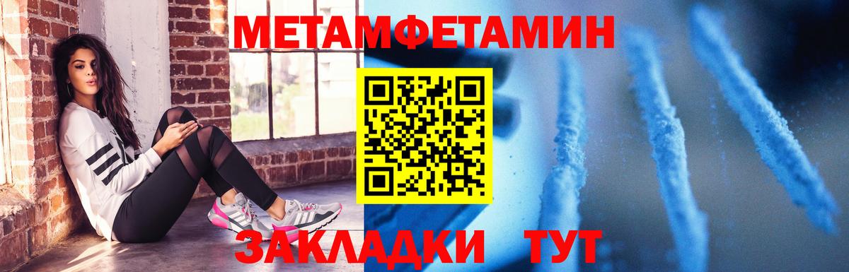 Амфетамин Розовый Новозыбков