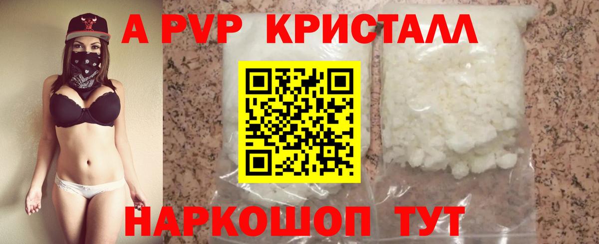 магазин    А ПВП VHQ  Вход с VPN  A-PVP Соль  Новозыбков  Alpha PVP крисы CK 