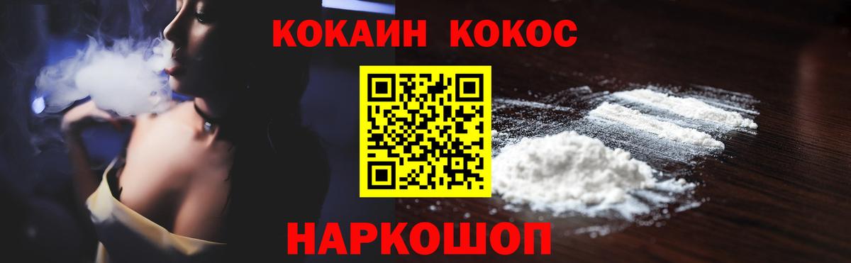 Новозыбков  Кокаин  Вход с VPN  Cocaine Колумбийский  КОКАИН Колумбийский 
