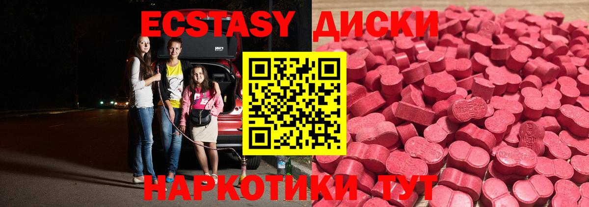 ЭКСТАЗИ Cube Новозыбков