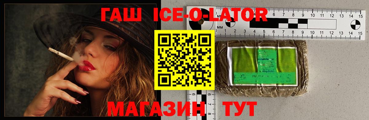 Гашиш Cannabis  ГАШ 40% ТГК  Вход с VPN  Новозыбков 
