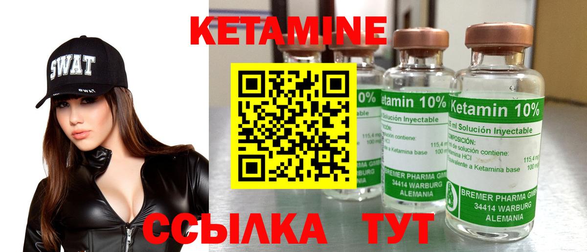 Новозыбков  КЕТАМИН VHQ  Вход с VPN 