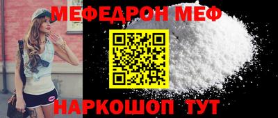 MESCALINE Сланцы