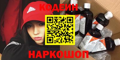 MESCALINE Сланцы