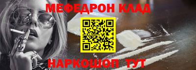 MESCALINE Сланцы