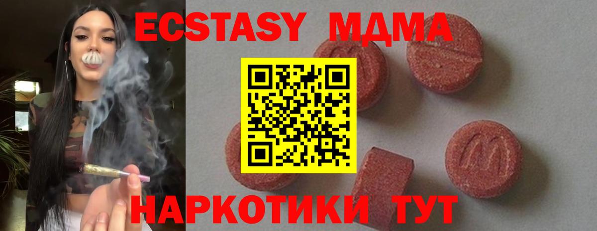 Новозыбков  MDMA VHQ  MDMA  Вход с VPN  MDMA VHQ 