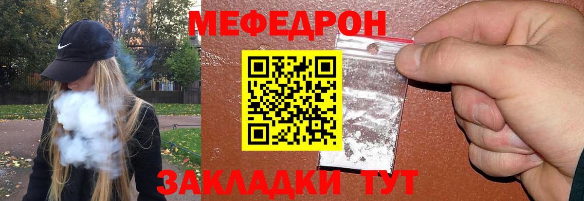 Мефедрон мука Новозыбков
