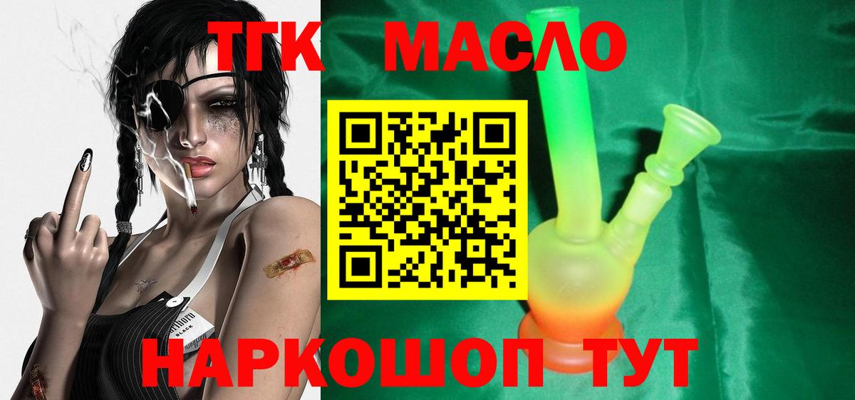 гидра как войти  Дистиллят ТГК жижа  наркота  Новозыбков  Вход с VPN  ТГК вейп с тгк 